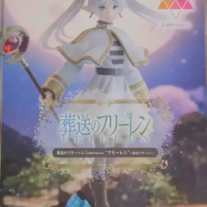 [BUNJANG] Sega Frieren: Beyond Journey&