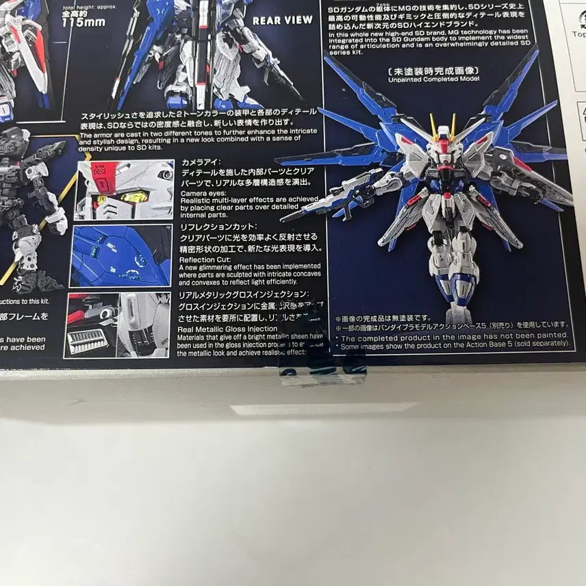 [BUNJANG] MGSD Freedom Gundam Model Kit / Mgsd 프리덤 건담
