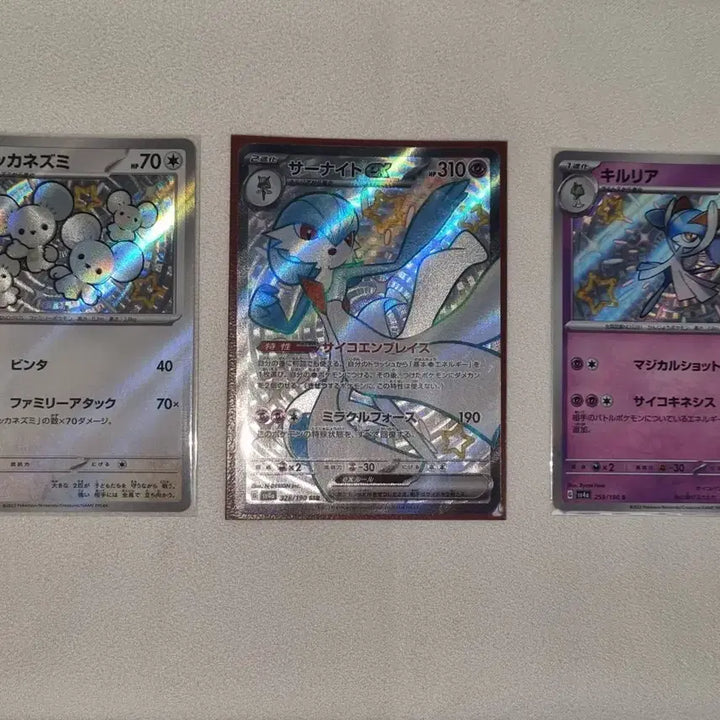 [BUNJANG] Shiny Gardevoir SSR, Ralts S, Kirlia S (SV4a Set) / [일판] 이로치 가디안 ssr 및 파밀리쥐, 킬리아
