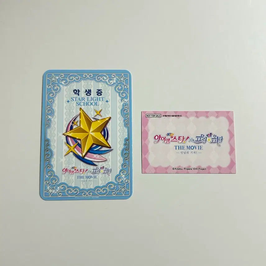 [BUNJANG] Star Para Sophie Student ID Friendship Ticket Special Offer / 스타파라 소피 학생증 우티(우정티켓) 특전 판매 프리파라