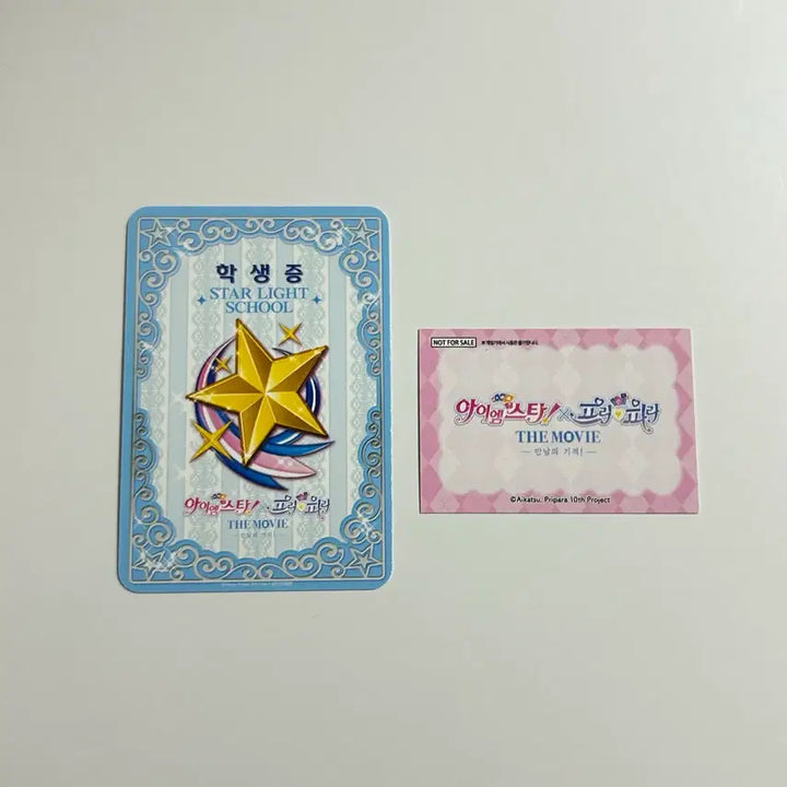 [BUNJANG] Star Para Sophie Student ID Friendship Ticket Special Offer / 스타파라 소피 학생증 우티(우정티켓) 특전 판매 프리파라