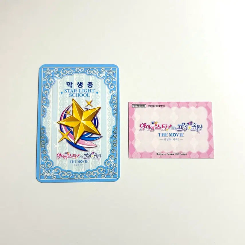 [BUNJANG] Star Para Sophie Student ID Friendship Ticket Special Offer / 스타파라 소피 학생증 우티(우정티켓) 특전 판매 프리파라