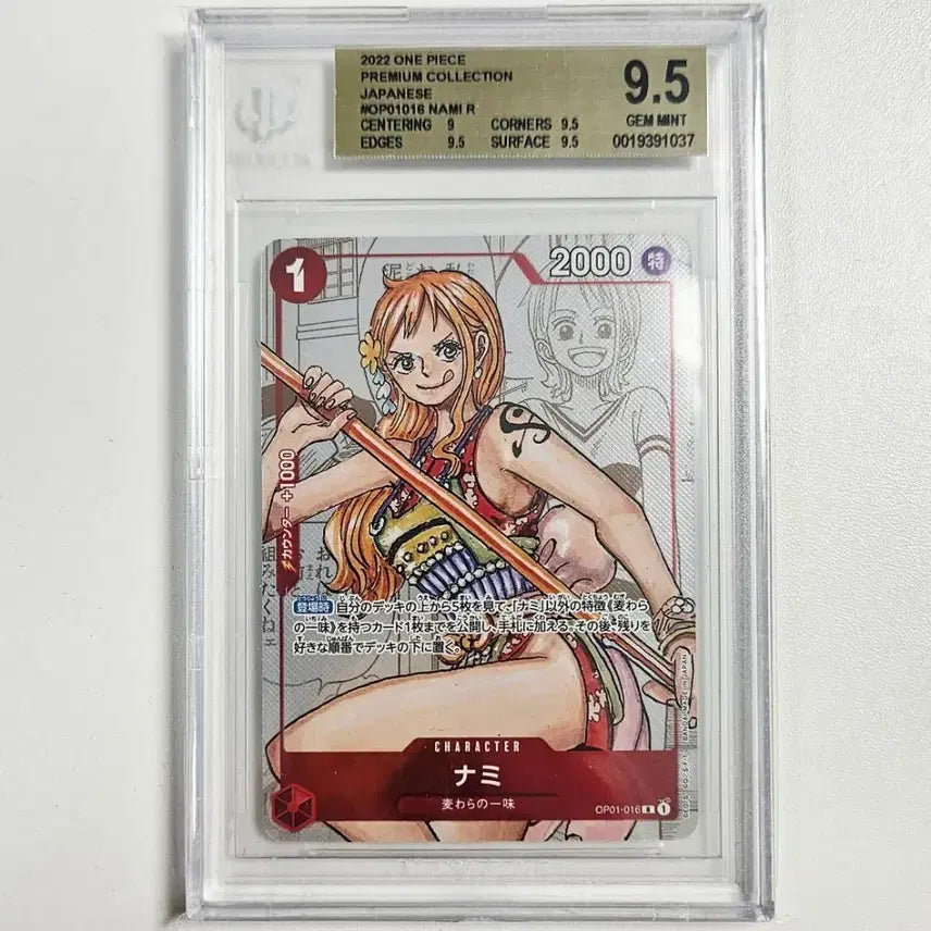 [BUNJANG] One Piece Nami Card 2022 Premium Collection Japanese Edition / 원피스 나미 카드 2022 프리미엄 컬렉션 일본판