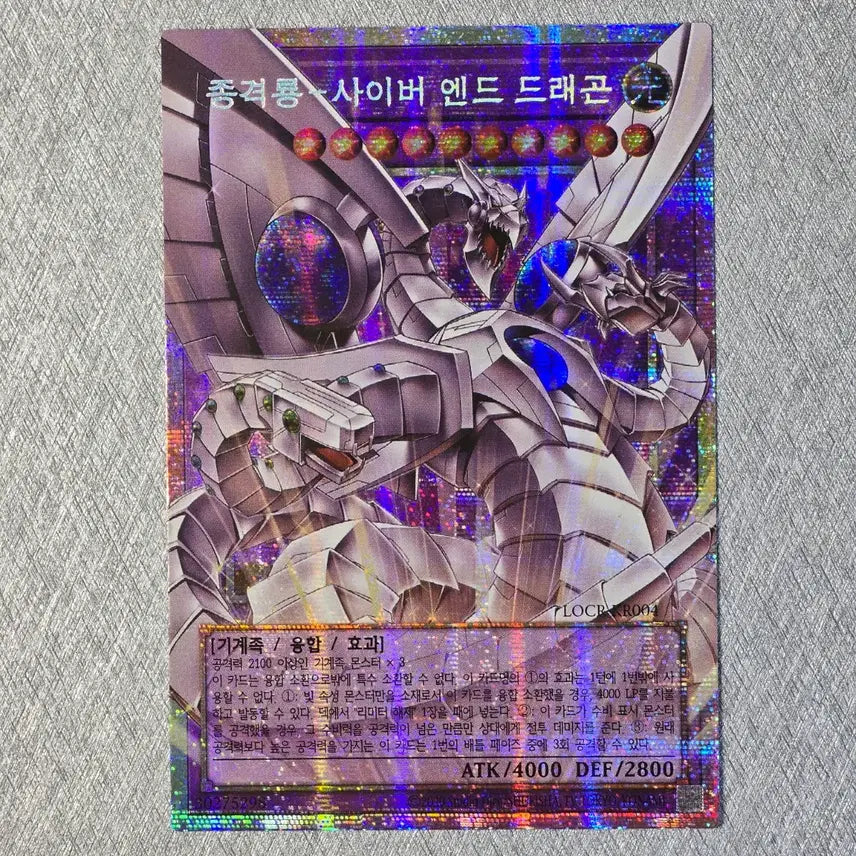 [BUNJANG] Yu-Gi-Oh! Cyber End Dragon (LOCR-KR004) Ghost Rare / 유희왕 종격룡 - 사이버 엔드 드래곤(LOCR-KR004) 프시크 오버
