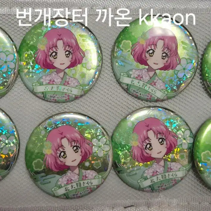 [BUNJANG] Aikatsu! Kitōji Sakura Can Badge Set (8 pcs) / 아이엠스타 아이카츠 키타오지 사쿠라 캔뱃지 8개 일괄