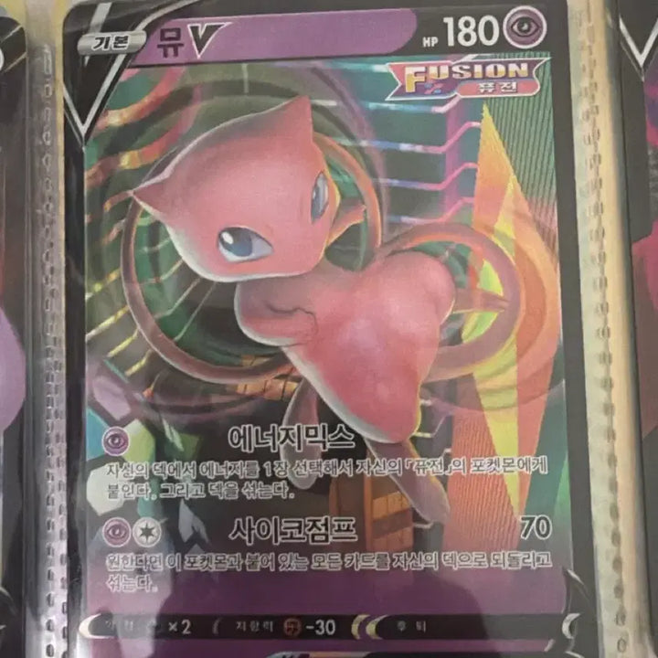 [BUNJANG] Mew V Fusion Battle Card / 뮤 V 퓨전 배틀 카드