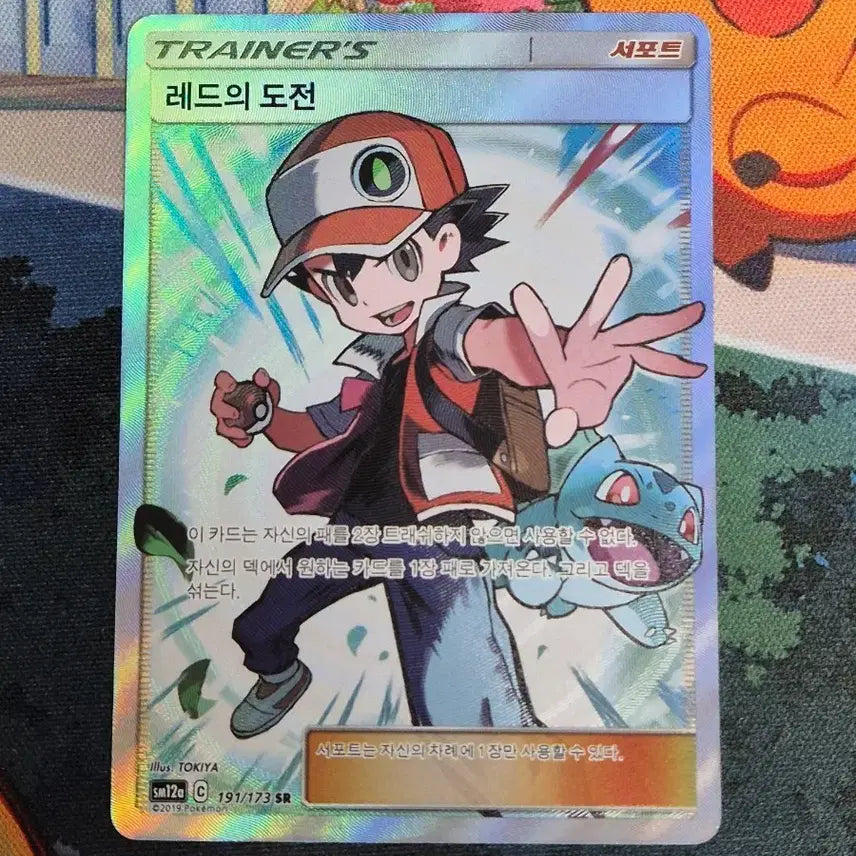 [BUNJANG] Pokemon Korean Edition Red&