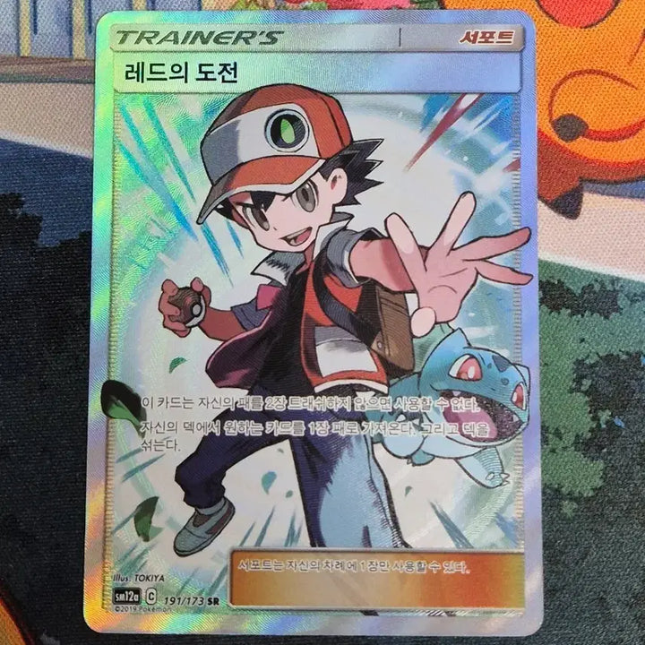 [BUNJANG] Pokemon Korean Edition Red&