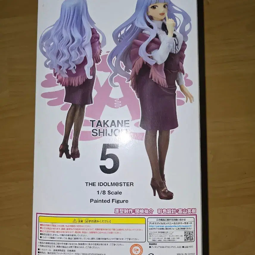[BUNJANG] Phat! Idolmaster Shijou Takane Figure / Phat! 아이돌마스터 시죠 타카네 피규어 팝니다