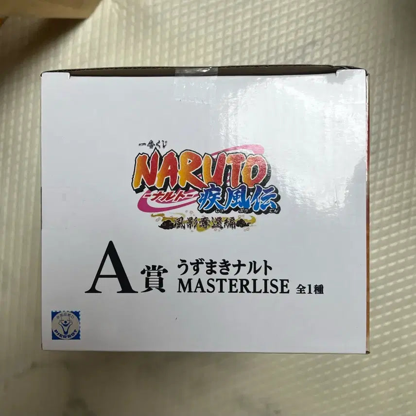 [BUNJANG] Naruto Ichiban Kuji A Prize Naruto Figure (Sealed) / 나루토 제일복권 A상 나루토