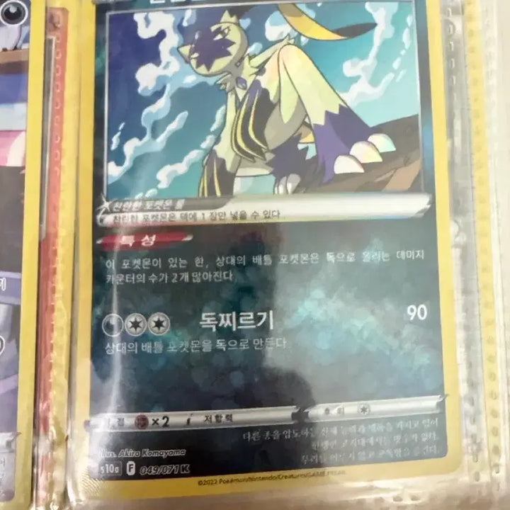 [BUNJANG] Hisuian Typhlosion Pokemon Card / 찬란한 히스이 포푸니크 포켓몬 카드