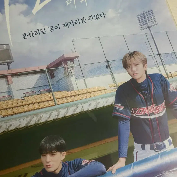 [BUNJANG] Windy Up The Movie Poster Jaemin Jeno / 와인드업 더 무비 포스터 재민 제노
