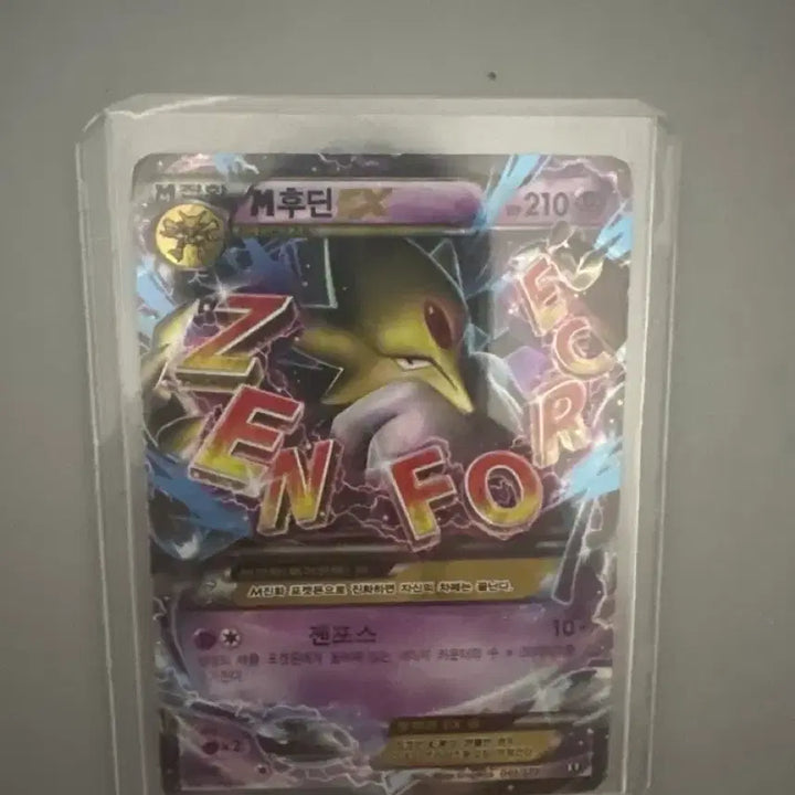 [BUNJANG] Mega Fūdin EX Zenforce / 메가후딘 ex 젠포스