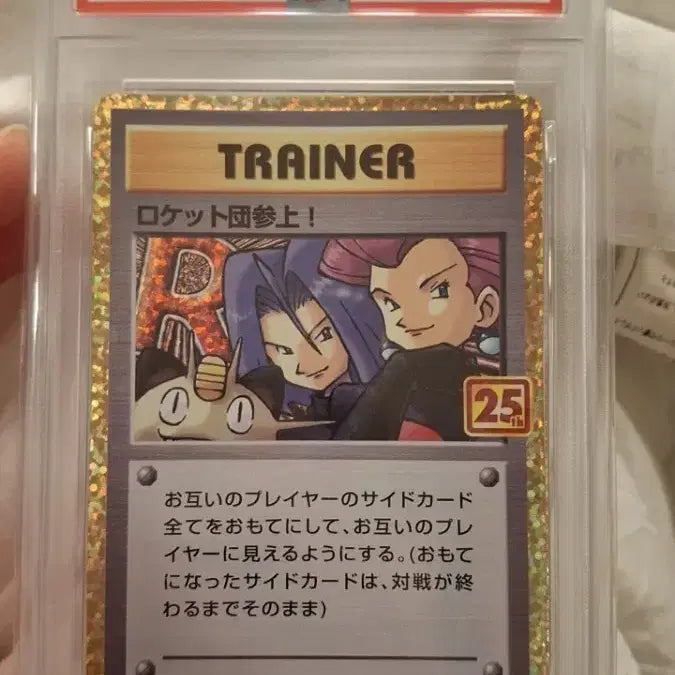 [BUNJANG] Pokemon Card Team Rocket&