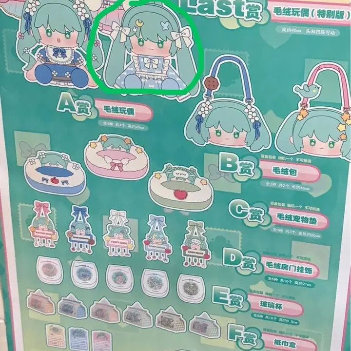 [BUNJANG] Vocaloid Hatsune Miku Ichiban Kuji A Prize Plush Doll / 보컬로이드 하츠네 미쿠 이치방쿠지 제일복권 A상 인형