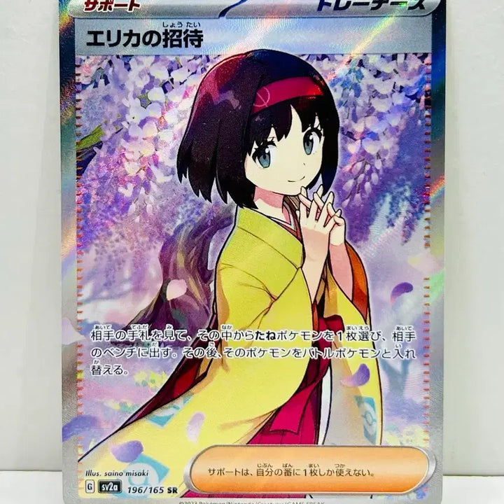 [BUNJANG] Pokemon Card 151 SV2A &