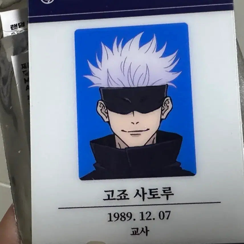 [BUNJANG] Jujutsu Kaisen MAPPA Pop-up Gojo Satoru ID Card / 주술회전 마파 팝업 고죠 아이디카드