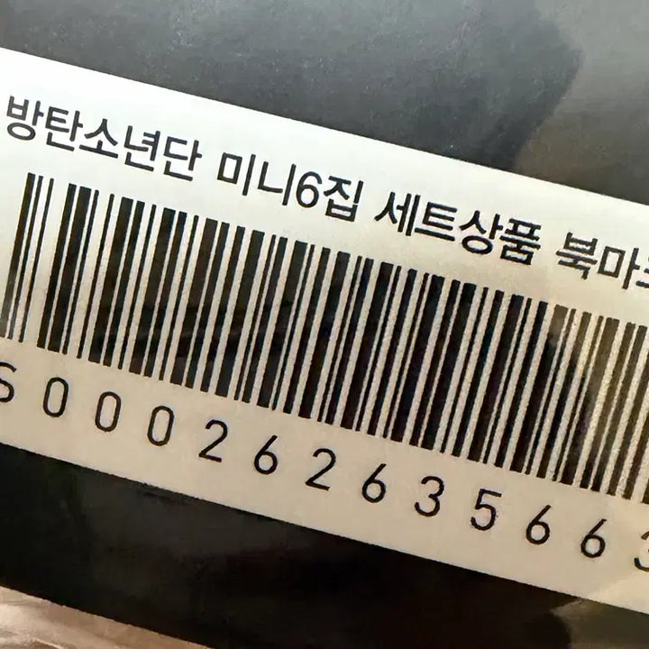 [BUNJANG] BTS Map Of The Soul: Persona Special Edition Bookmark / 방탄소년단 BTS Persona 특전 북마크