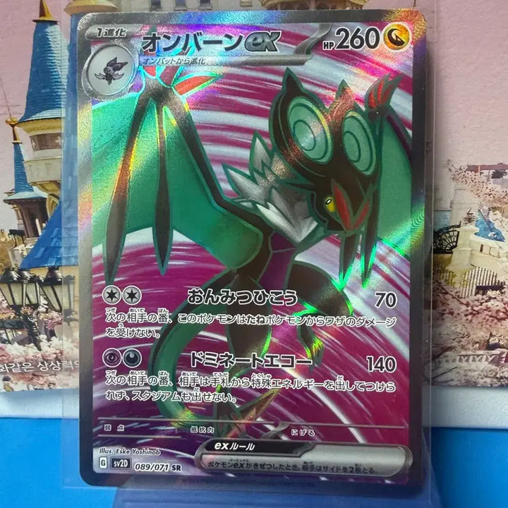 [BUNJANG] Japanese Pokemon Card Umbreon SR / 일판 포켓몬카드 음번 SR