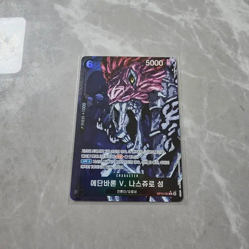 [BUNJANG] One Piece Card Ethan Baron v. Nasjurosei R Parallel OP13-080 / 원피스카드 에단바론 v. 나스쥬로 성 r페러랠 op13-080