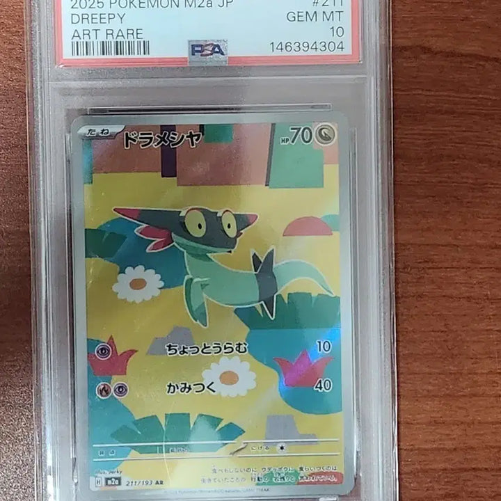 [BUNJANG] Pokemon Card Dragonite AR Japanese PSA 10 / 포켓몬카드 드라꼰 ar 일판 PSA 10 팝니다