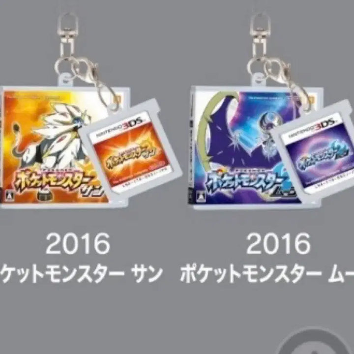 [BUNJANG] Pokemon Cartridge Sun Moon 30th Anniversary Package Keychain Set / 일괄)포켓몬 카트리지 키링 썬 문 30주년 패키지 키링