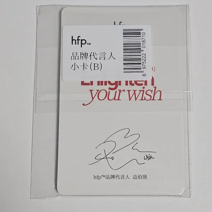 [BUNJANG] Baekhyun HFP China Cosmetics POB Photocard Sealed / 백현 hfp 중국 화장품 특전 포카 미개봉