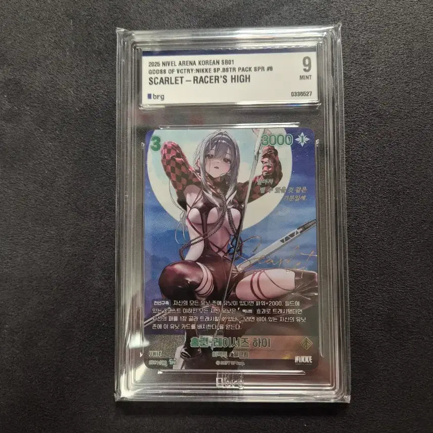 [BUNJANG] Nier Arena NIKKE Card Hongryun SPR BRG9 / 니벨아레나 니케카드 홍련spr brg9