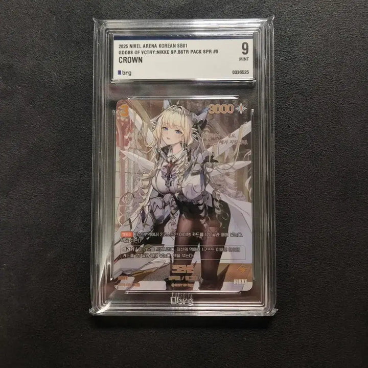 [BUNJANG] Nibel Arena Nikke Card Crown SPR BRG9 / 니벨아레나 니케카드 크라운spr brg9