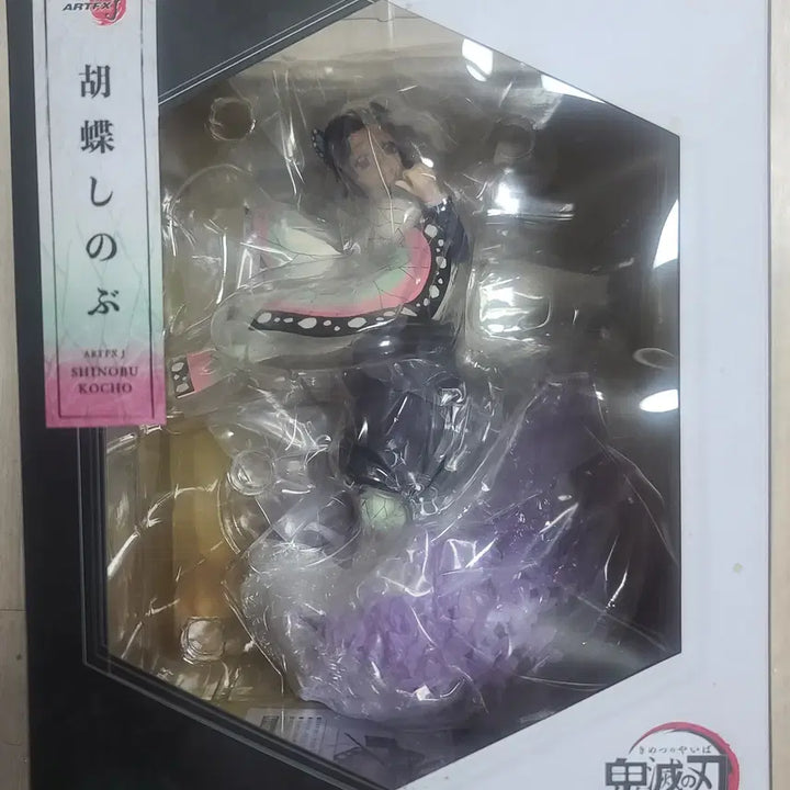 [BUNJANG] Kotobukiya Demon Slayer Shinobu Kocho Unsealed Figure / (택포)코토부키야 귀멸의 칼날 코쵸우 시노부 미개봉품 팝니다