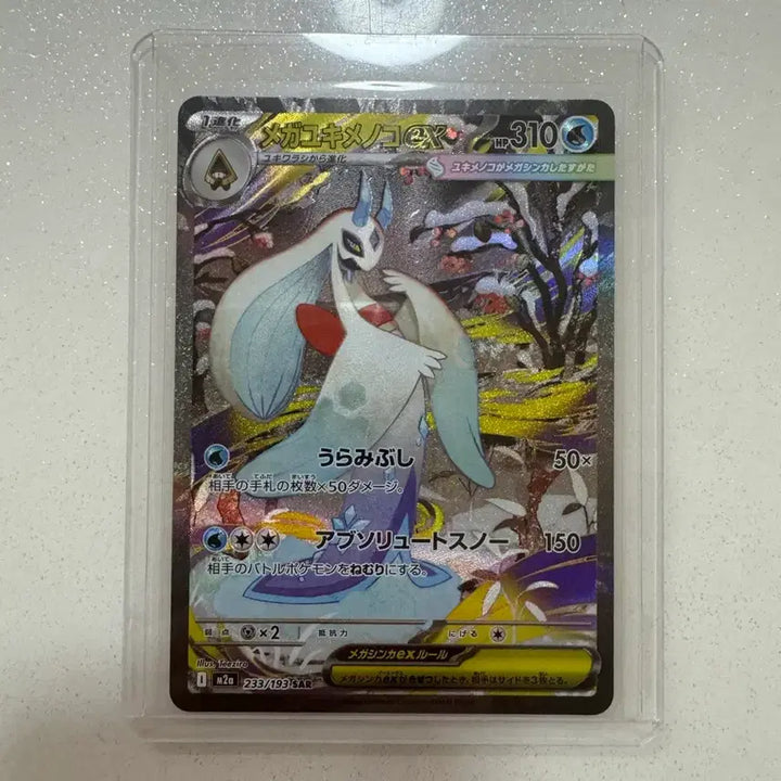 [BUNJANG] Pokemon Card Japanese Mega Glalie EX SAR / 포켓몬카드 일판 메가눈여아 ex sar