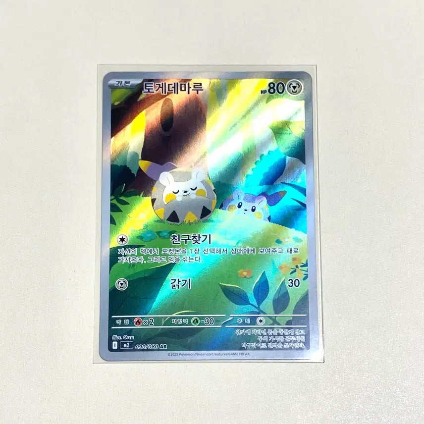 [BUNJANG] Pokemon Card Togedemaru Ar / (포켓몬카드) 토게데마루 Ar