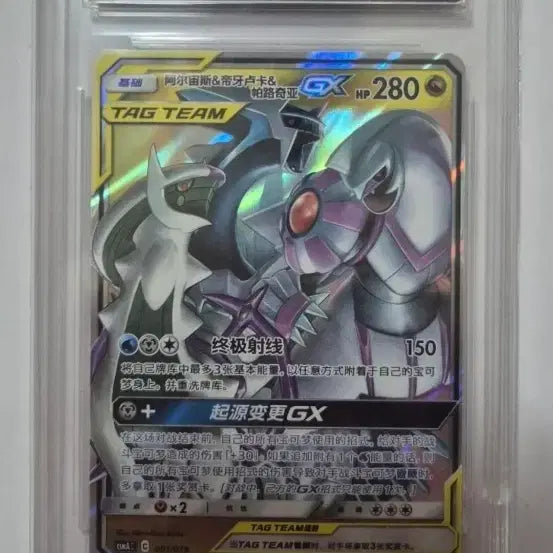 [BUNJANG] Pokemon Card Arceus &amp; Dialga &amp; Palkia Tag APH Black Label Grade / 포켓몬카드 아르세우스&amp;디아루가&amp;펄기아 태그 APH블랙라벨등급