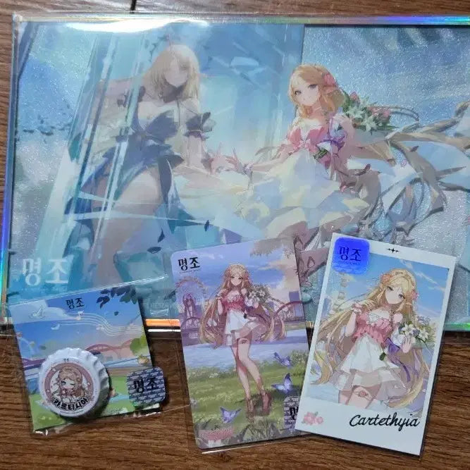 [BUNJANG] Myojo Cartisia Goods Bundle Set / 명조 카르티시아 굿즈 일괄 판매합니다