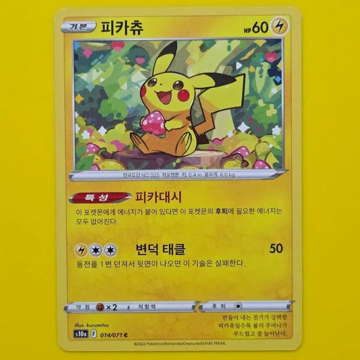 [BUNJANG] Pokemon Card S10a Strawberry Pikachu 014/071 / 포켓몬카드 s10a 딸기 피카츄 014/071