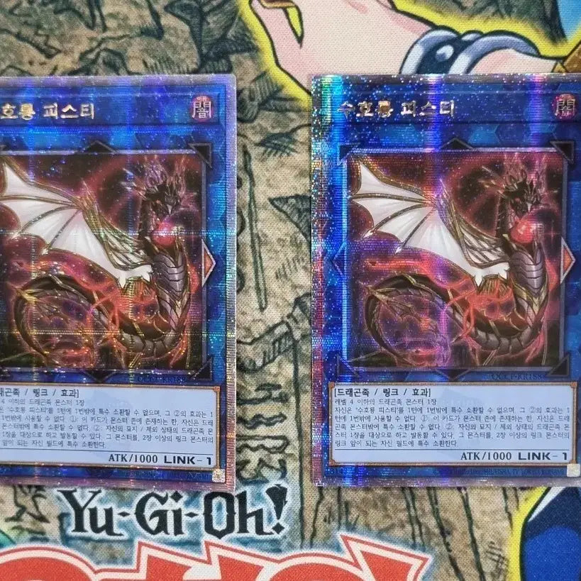 [BUNJANG] Yu-Gi-Oh! Guardian Chimera QC Secret Rare (QCCP-KR188) 2 Cards / 수호룡피스티QCCP-KR188 2장 QC Secret Rare 유희왕