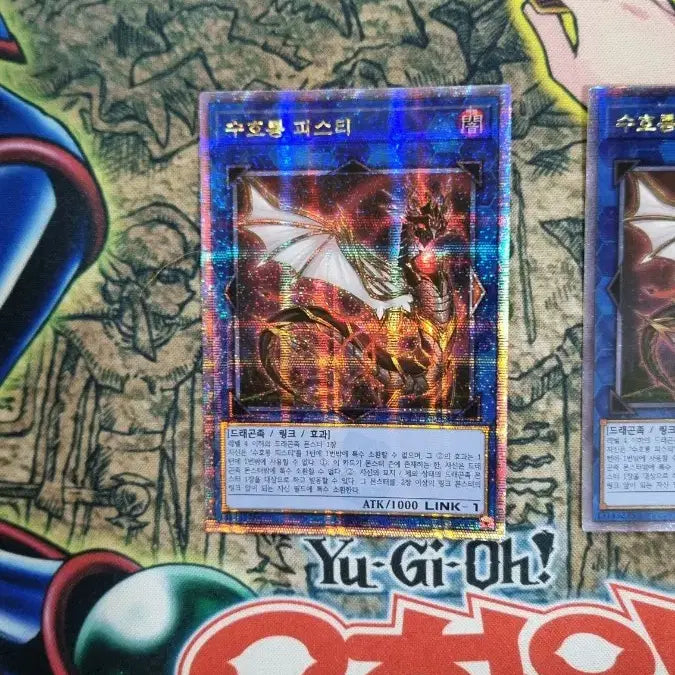 [BUNJANG] Yu-Gi-Oh! Guardian Chimera QC Secret Rare (QCCP-KR188) 2 Cards / 수호룡피스티QCCP-KR188 2장 QC Secret Rare 유희왕