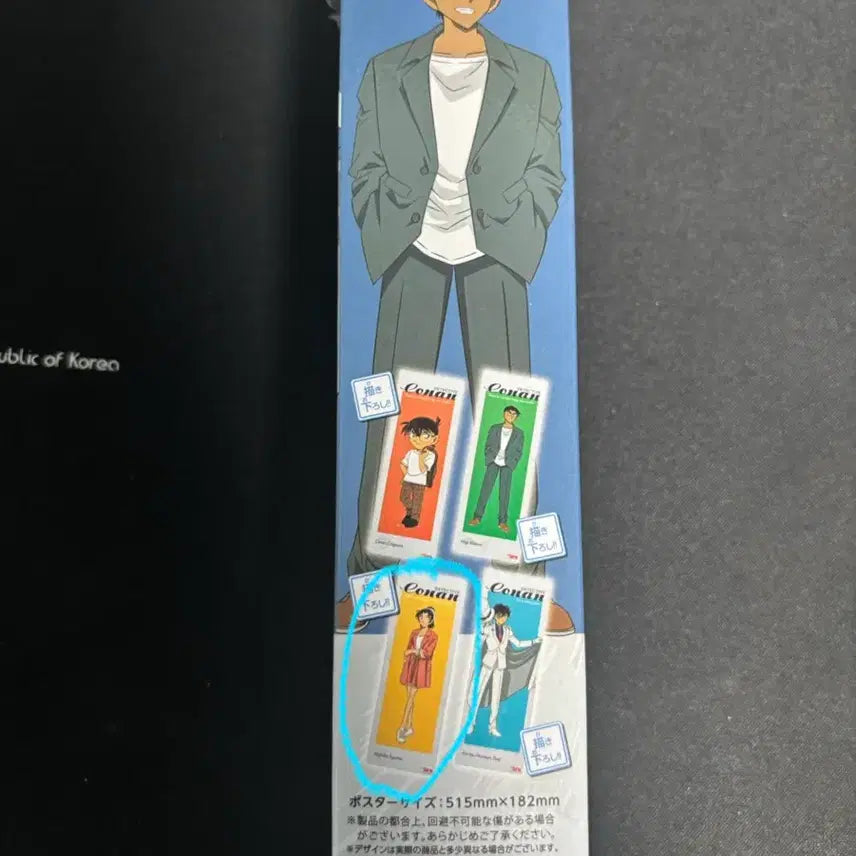 [BUNJANG] Detective Conan Kazuha Long Poster / 명탐정코난 카즈하 롱 포스터 캬라포스 가영 서가영