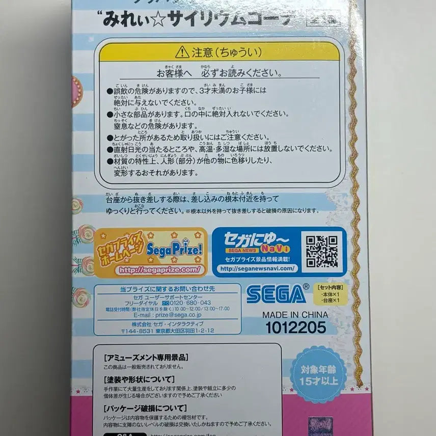 [BUNJANG] Pripara Mirei Minami Acrylic Standee &amp; Figure Bundle / 급전ㅠㅠ프리파라 미래 미레이 피규어 아크릴 굿즈 일괄