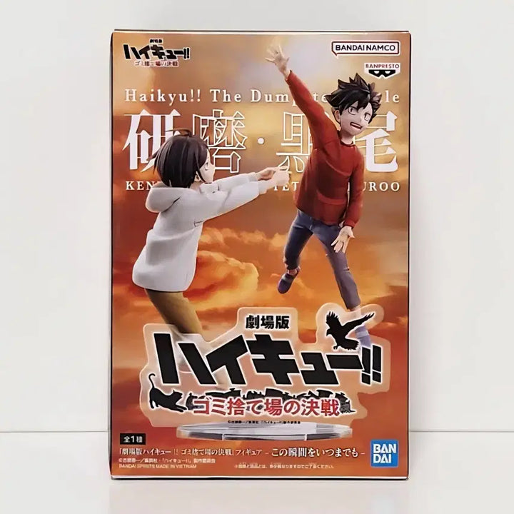 [BUNJANG] Banpresto Haikyu!! Kenma &amp; Tetsuro &