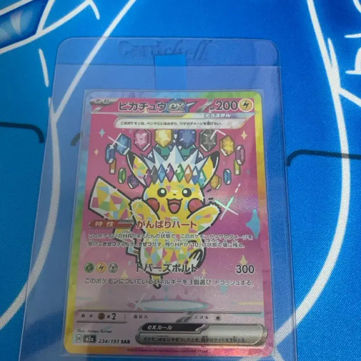 [BUNJANG] Pokemon Card Pikachu EX SAR 234/193 / 포켓몬 카드 피카츄EX SAR 234/193 센터진짜 좋음