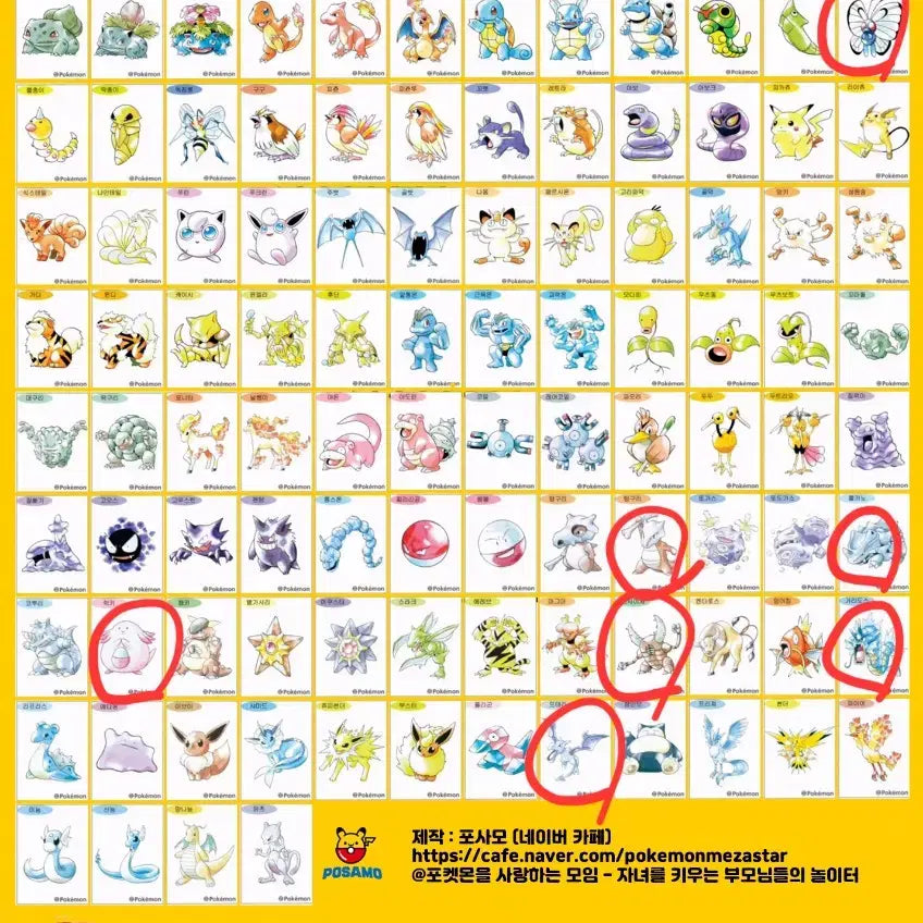 [BUNJANG] Pokemon 30th Anniversary Articulations TtinSeal Trading Stickers / 포켓몬 30주년 아트웍 띠부씰 교환 구매해요
