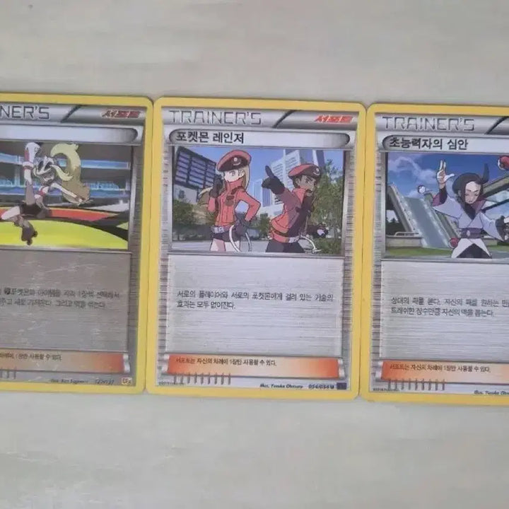 [BUNJANG] Pokemon Trading Card Trainer Bundle Set Korrina / 포켓몬스터 카드 트레이너 일괄 판매 코르니