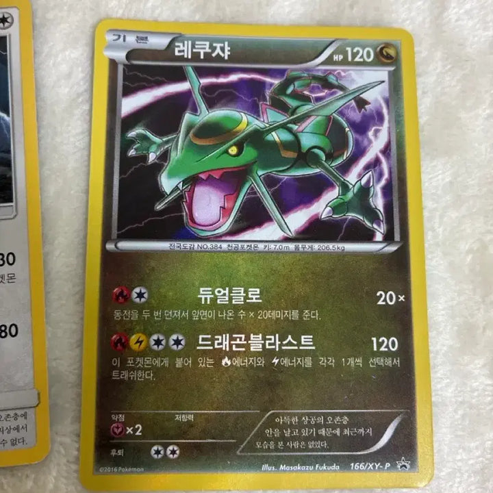 [BUNJANG] Pokemon Rayquaza Classic Cards Bundle Set (Includes XY Promo) / 포켓몬 카드 레쿠쟈 고전 카드 2장 일괄 (XY 프로모 포함)