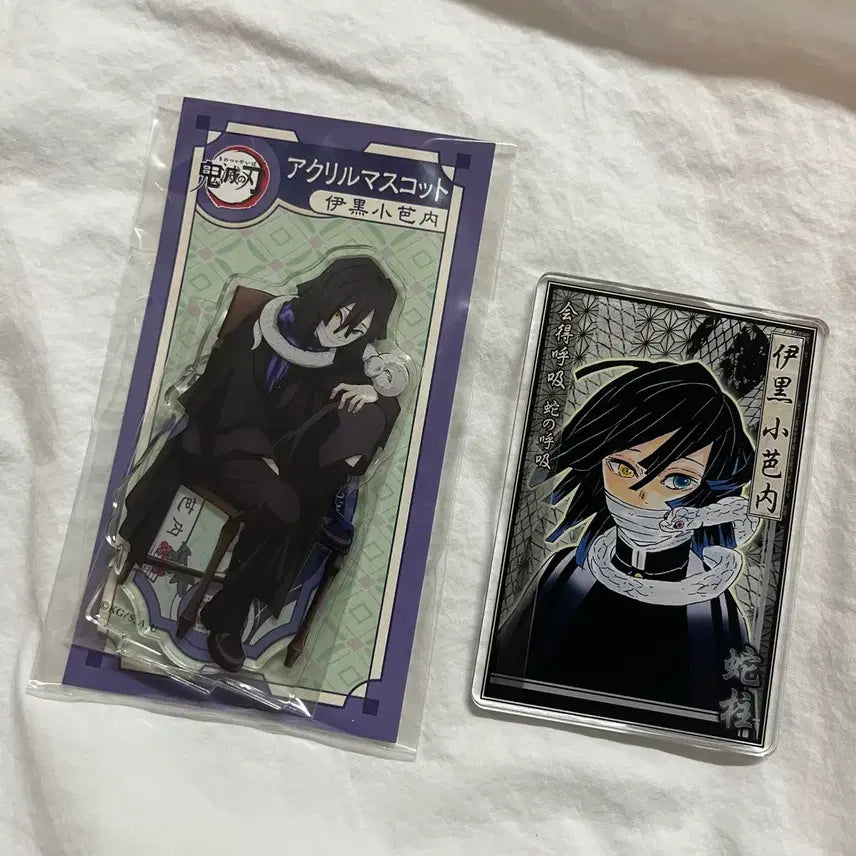 [BUNJANG] Kimetsu no Yaiba Iguro Obanai AGF Acrylic Stand + Status Card Bundle Set / 귀멸의 칼날 이구로 오바나이 AGF 아크릴 스탠드+스테이터스 카드