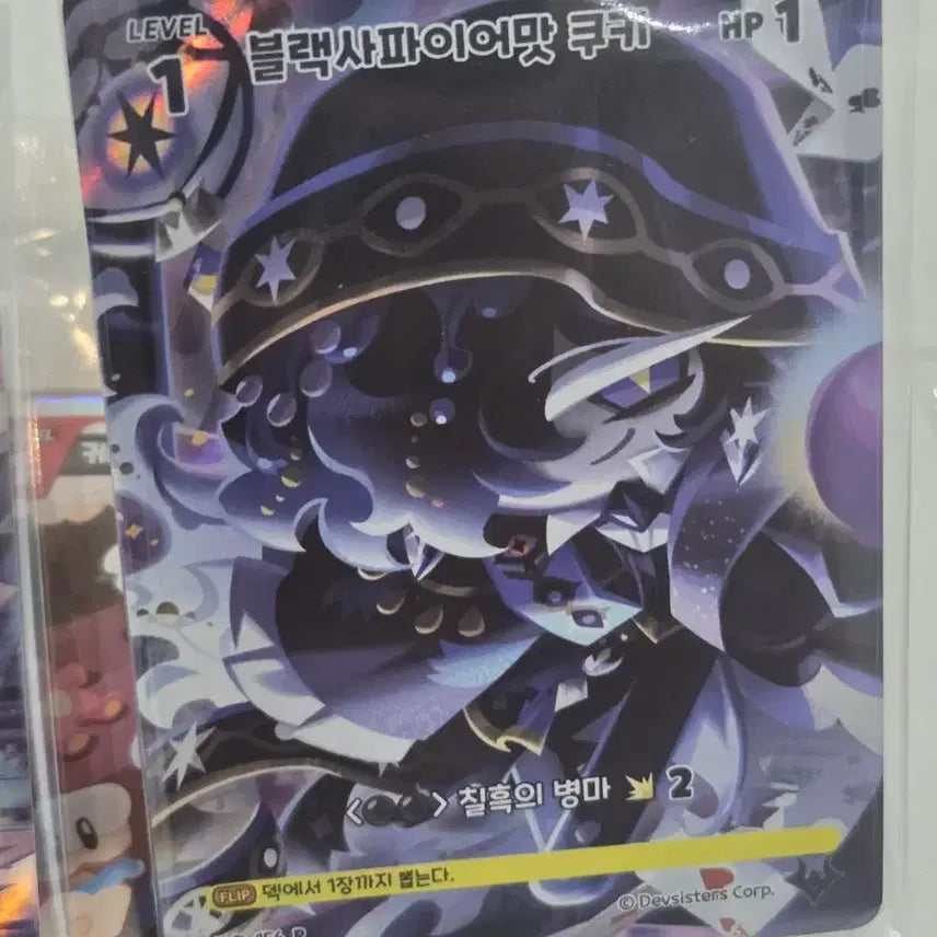 [BUNJANG] KCCF Cookie Run Promo Cards (Purple, Black) / kccf 쿠키런 프로모  (자색,흑색)
