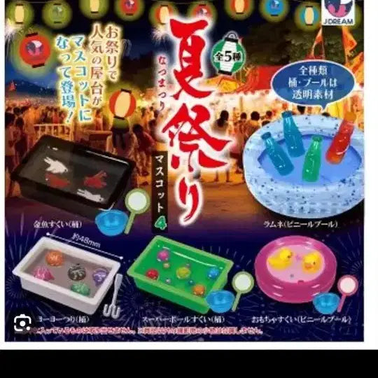 [BUNJANG] Summer Festival Gacha 3 Types Bundle Set / 일괄) 여름 축제 가챠 3종