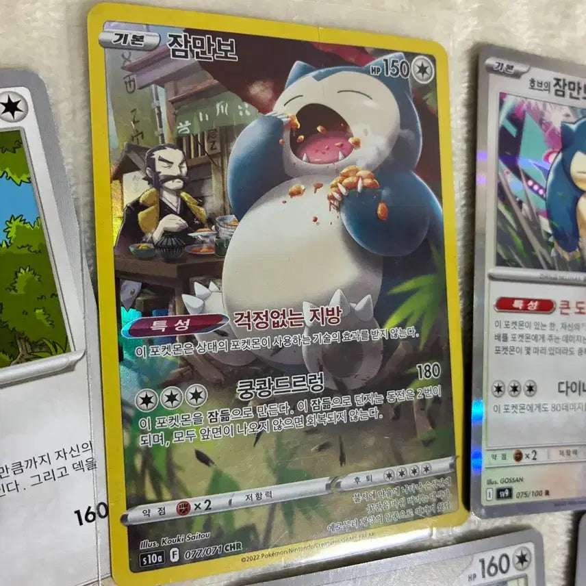 [BUNJANG] Pokemon Card Snorlax chr, Hop&