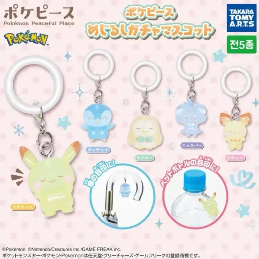 [BUNJANG] Pokemon Pocket Monsters Mezushi Gacha Bundle Set / [일괄] 포켓몬 포켓피스 포케피스 메지루시 가챠