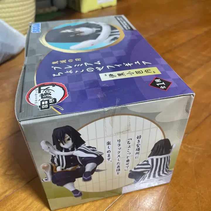 [BUNJANG] Sega Demon Slayer Obanai Iguro Chokonose Figure / 귀멸의칼날 세가 쵸코노세 이구로 오바나이 피규어